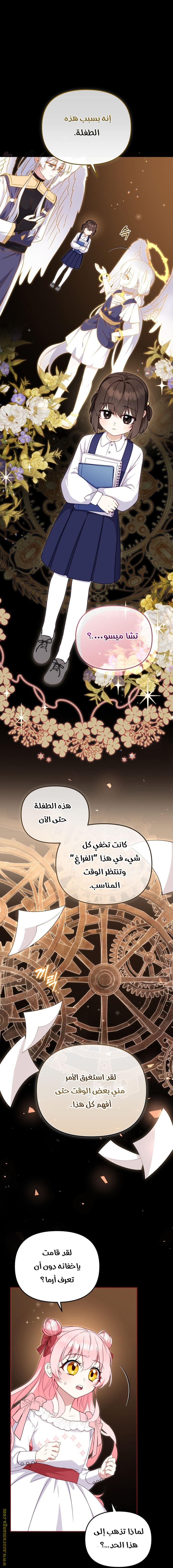 Read Raised by Villains AR Manga Online