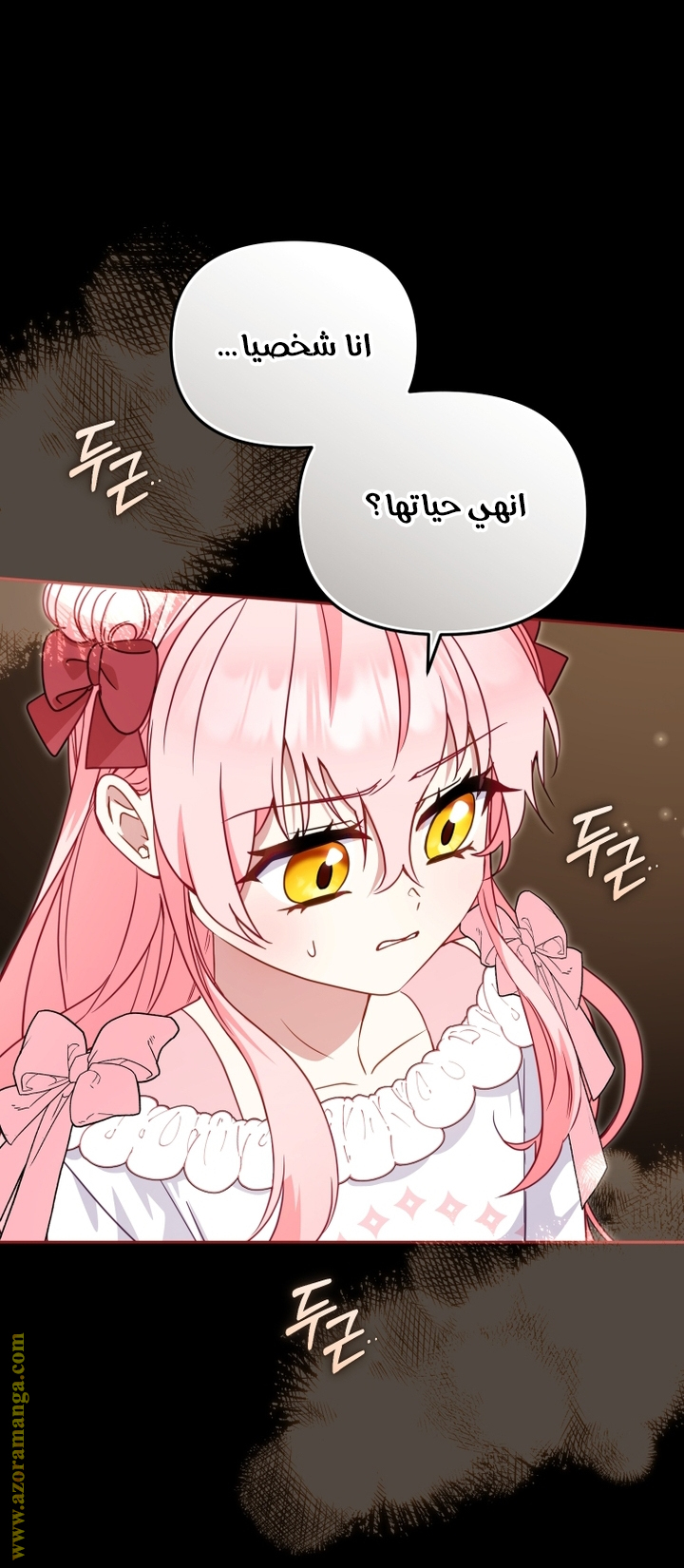 Read Raised by Villains AR Manga Online