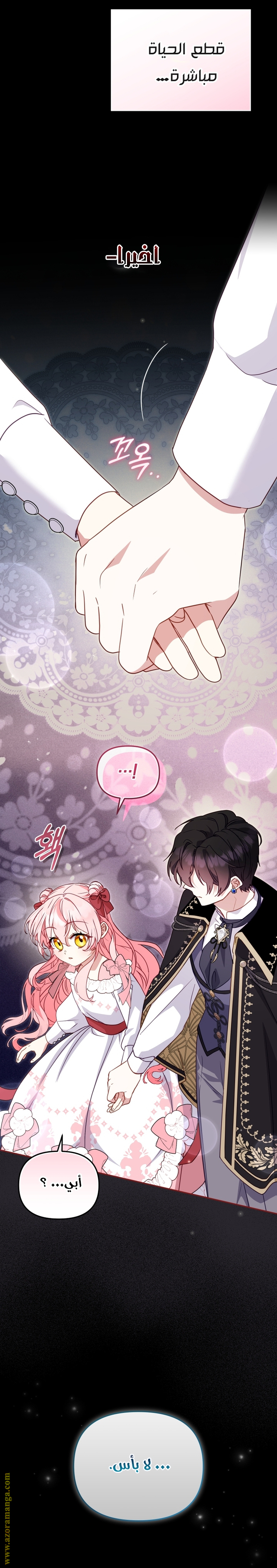 Read Raised by Villains AR Manga Online