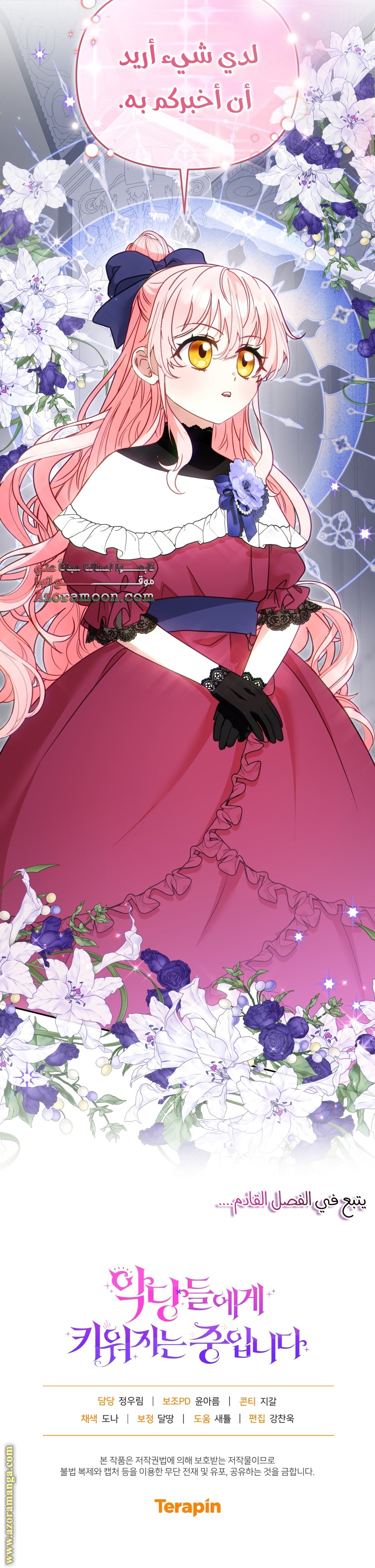 Read Raised by Villains AR Manga Online