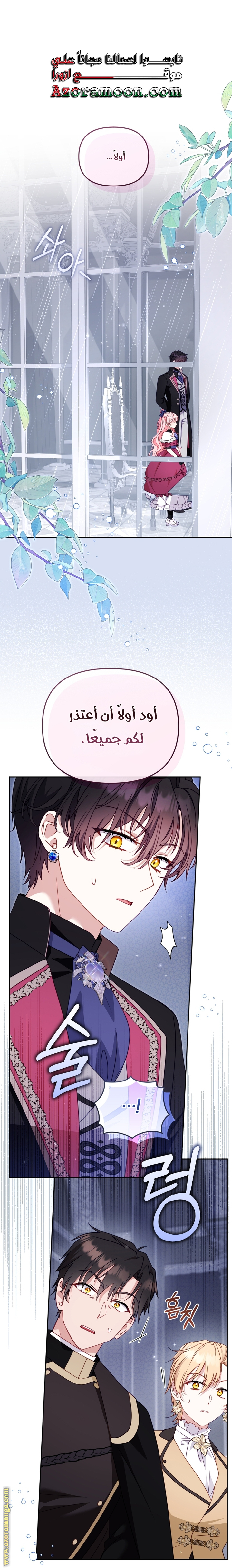 Read Raised by Villains AR Manga Online