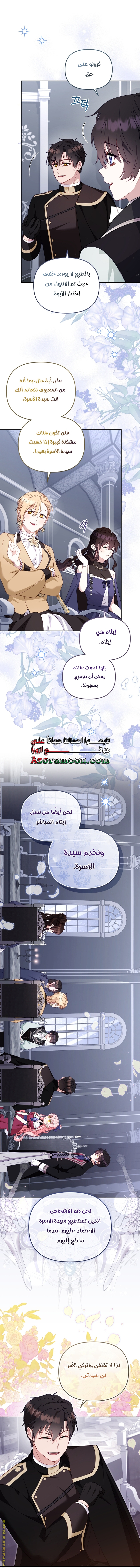 Read Raised by Villains AR Manga Online