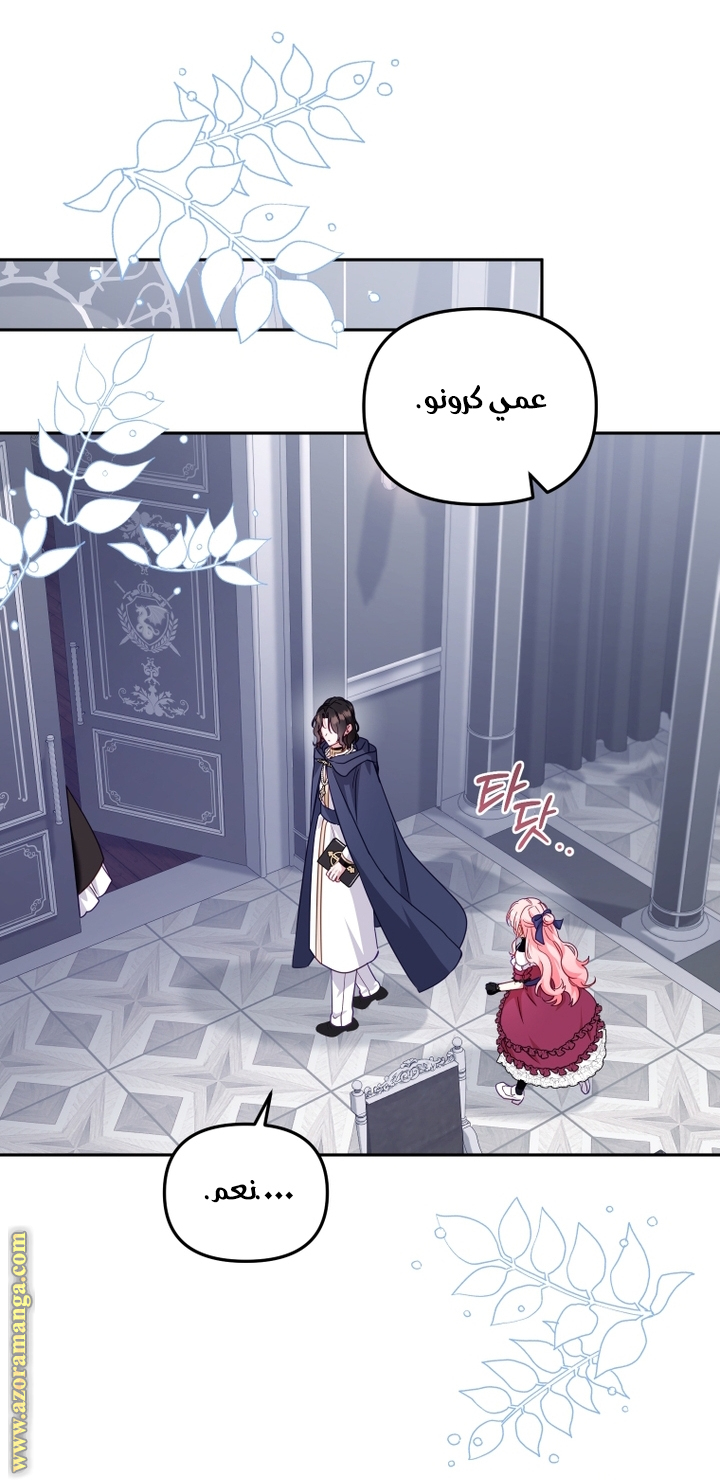 Read Raised by Villains AR Manga Online