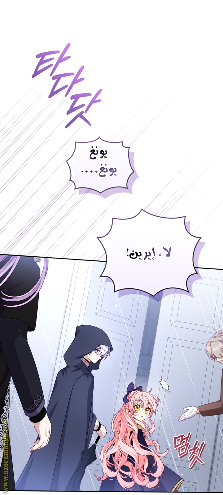 Read Raised by Villains AR Manga Online