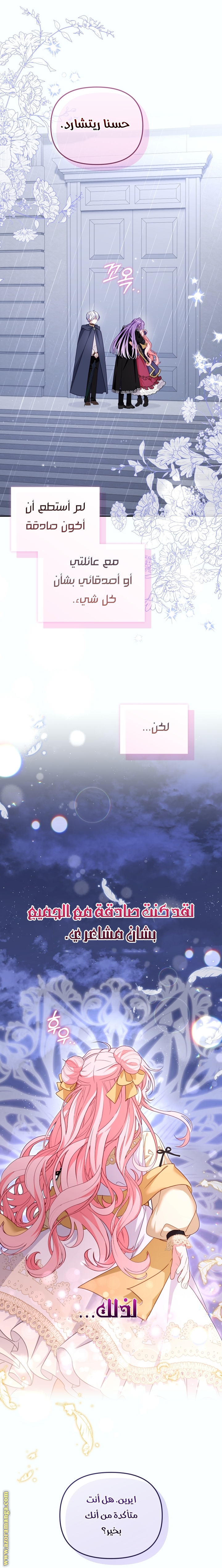 Read Raised by Villains AR Manga Online