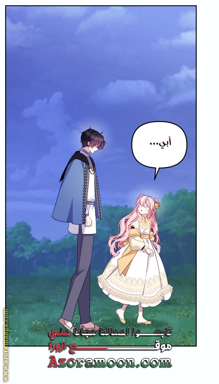 Read Raised by Villains AR Manga Online