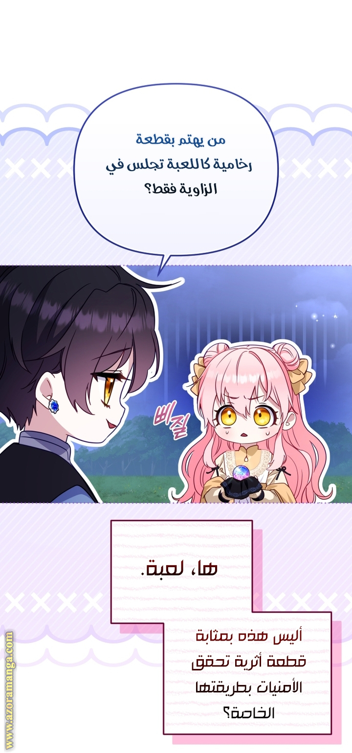 Read Raised by Villains AR Manga Online