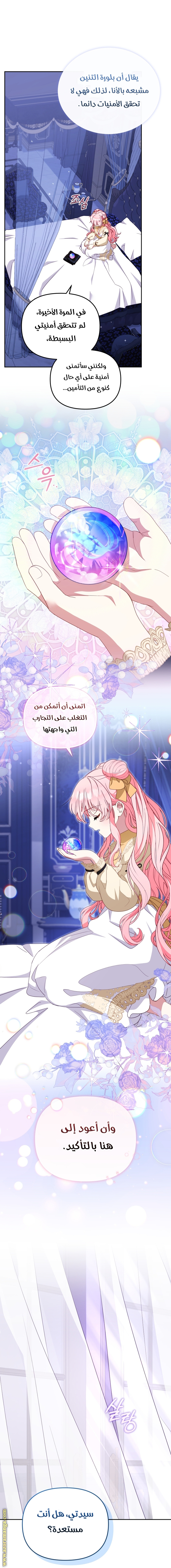 Read Raised by Villains AR Manga Online