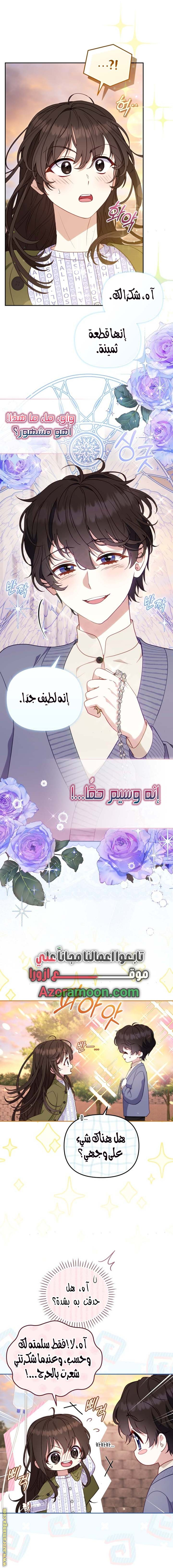 Read Raised by Villains AR Manga Online