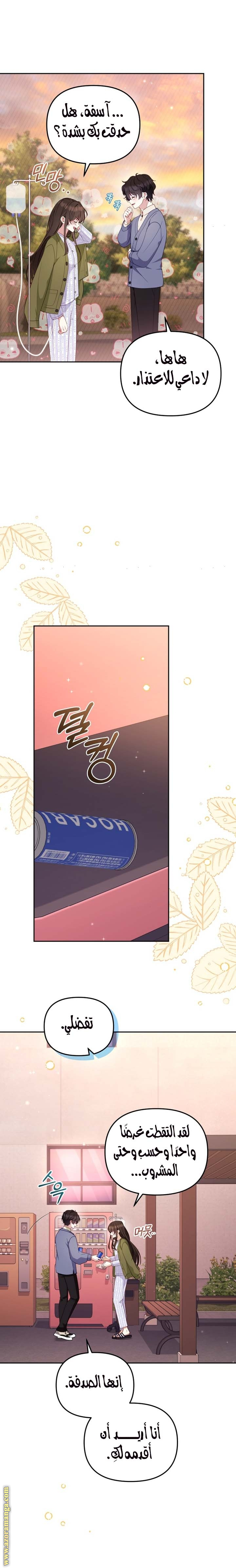 Read Raised by Villains AR Manga Online