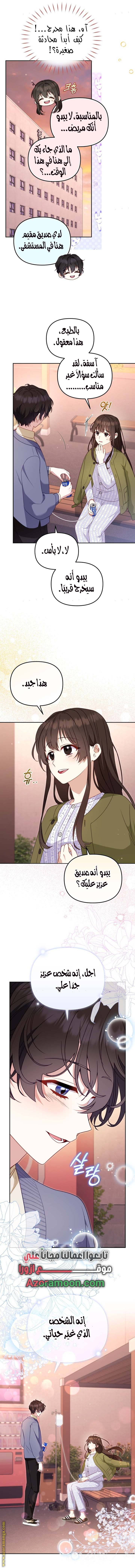 Read Raised by Villains AR Manga Online