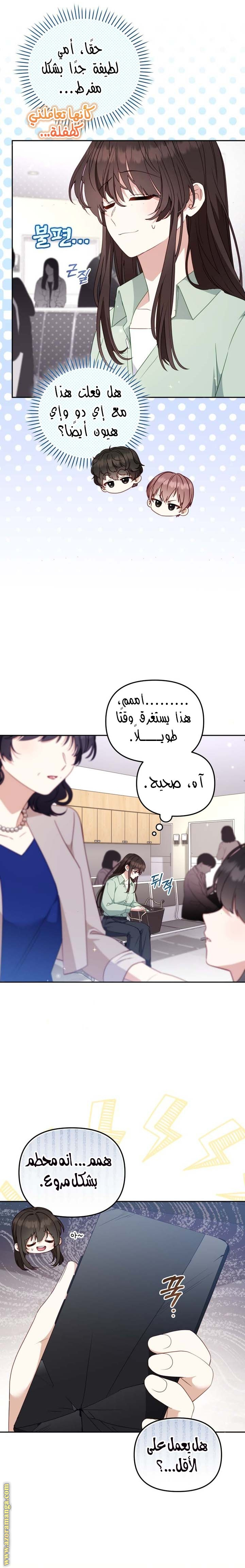 Read Raised by Villains AR Manga Online