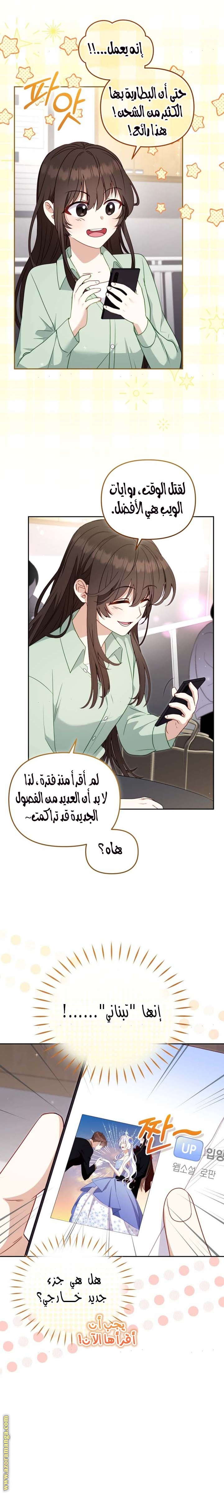 Read Raised by Villains AR Manga Online