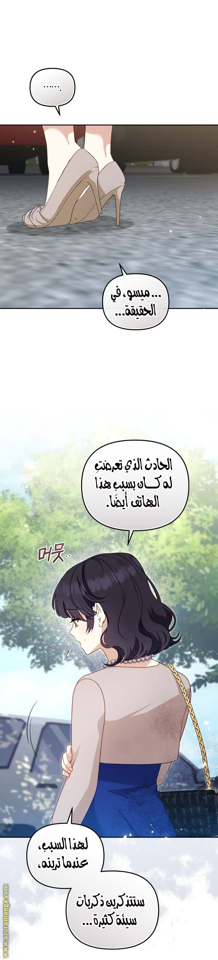 Read Raised by Villains AR Manga Online