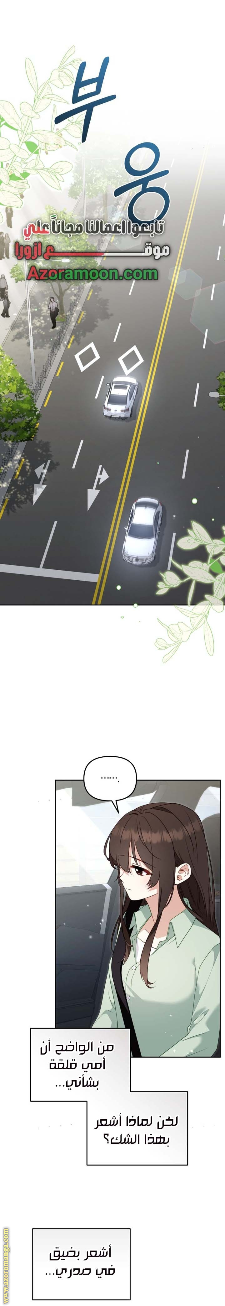 Read Raised by Villains AR Manga Online