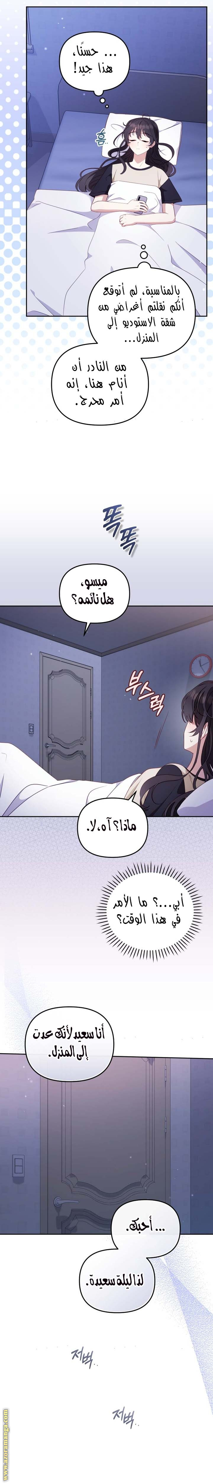 Read Raised by Villains AR Manga Online