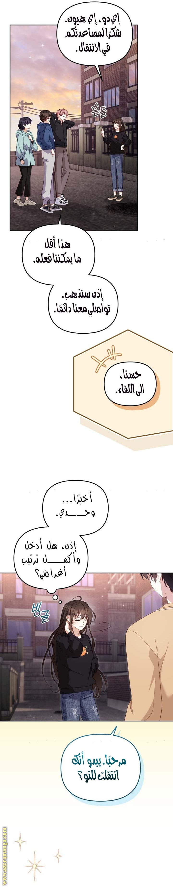 Read Raised by Villains AR Manga Online