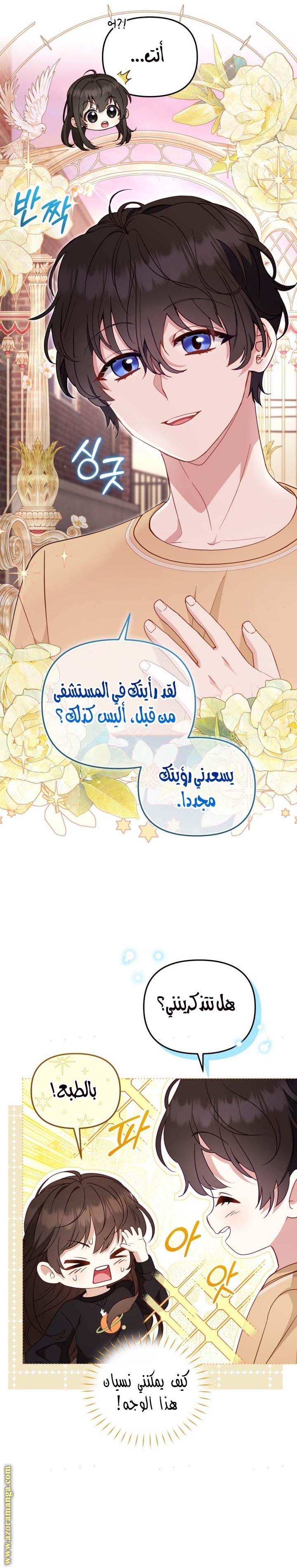 Read Raised by Villains AR Manga Online