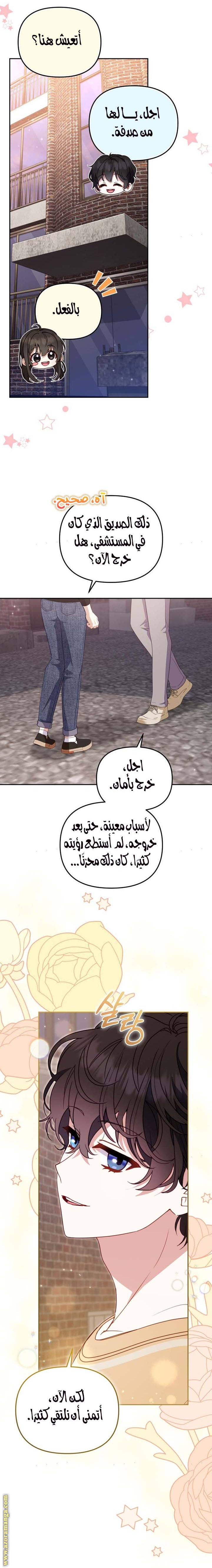 Read Raised by Villains AR Manga Online