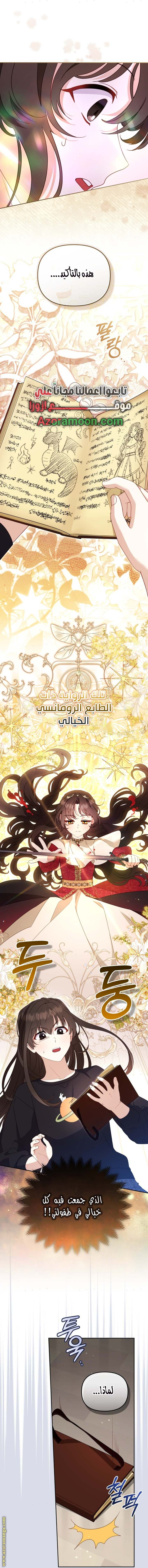 Read Raised by Villains AR Manga Online