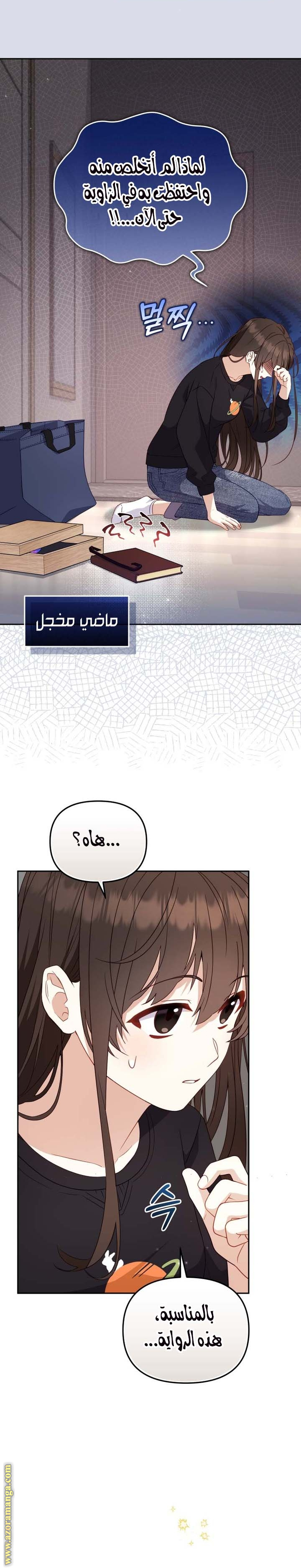 Read Raised by Villains AR Manga Online