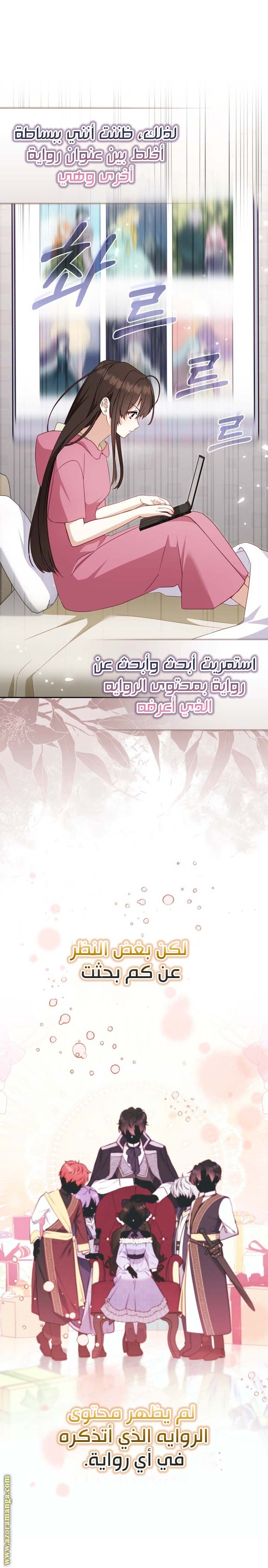 Read Raised by Villains AR Manga Online