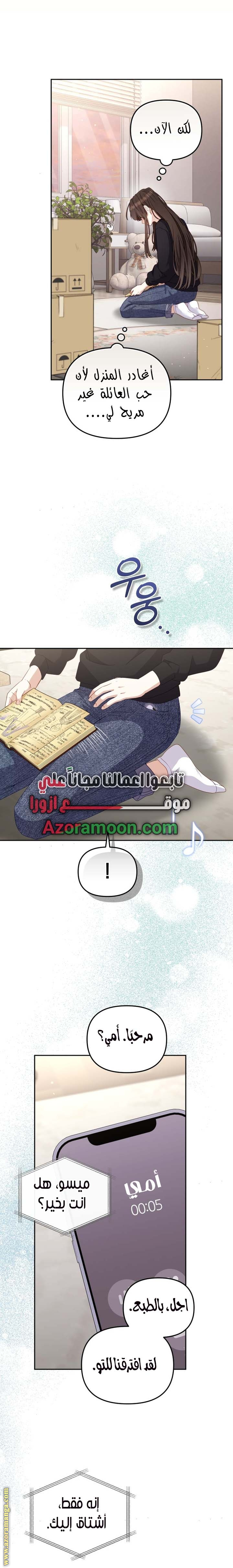 Read Raised by Villains AR Manga Online