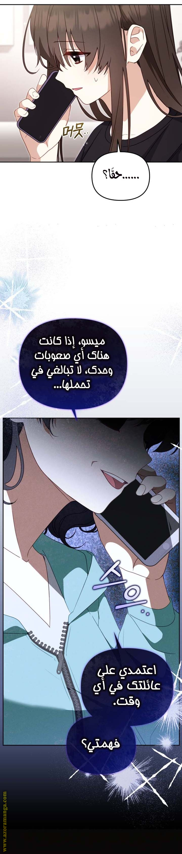 Read Raised by Villains AR Manga Online