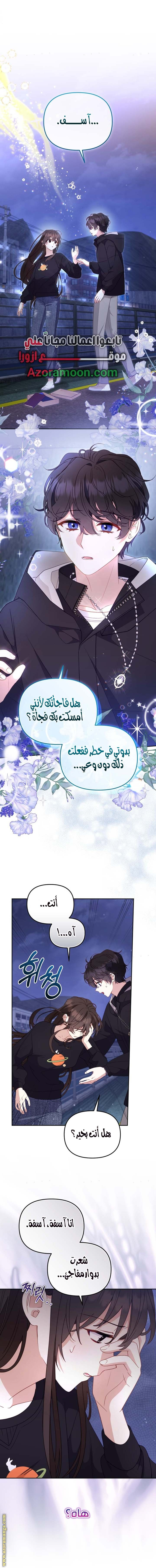 Read Raised by Villains AR Manga Online