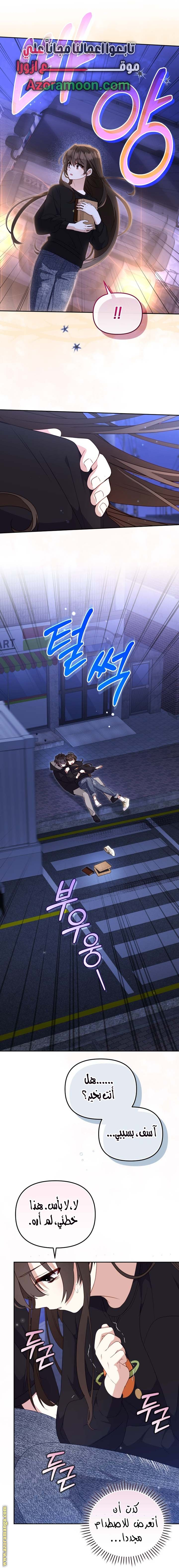 Read Raised by Villains AR Manga Online