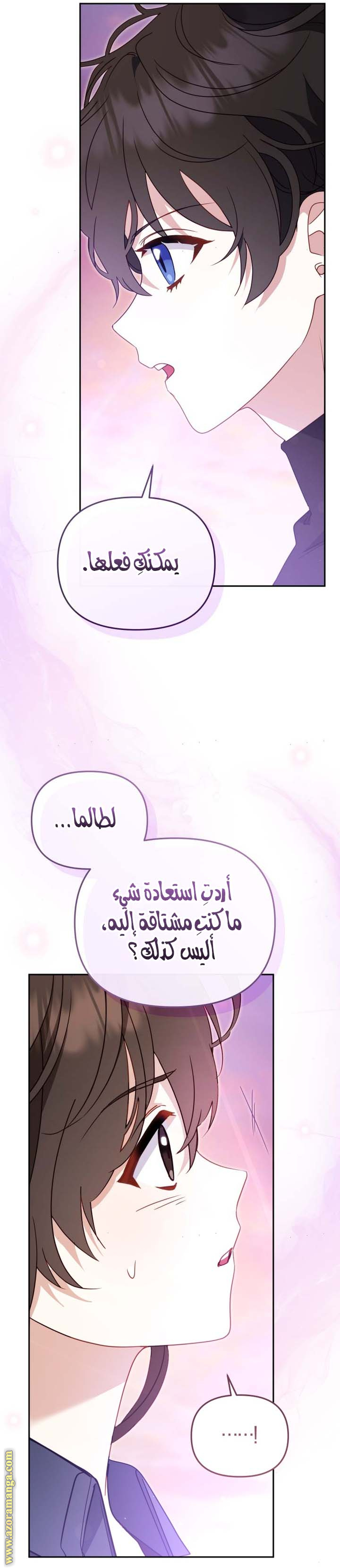 Read Raised by Villains AR Manga Online