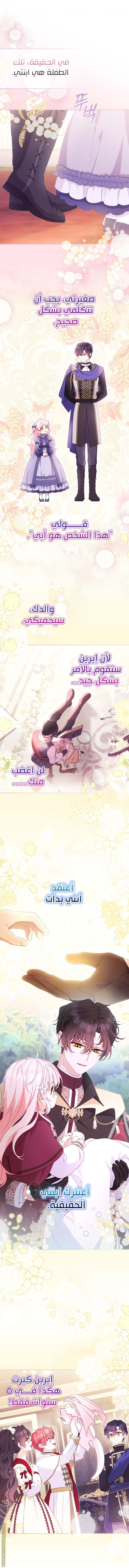 Read Raised by Villains AR Manga Online