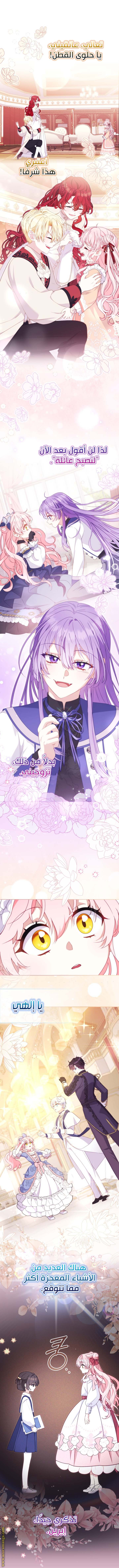 Read Raised by Villains AR Manga Online