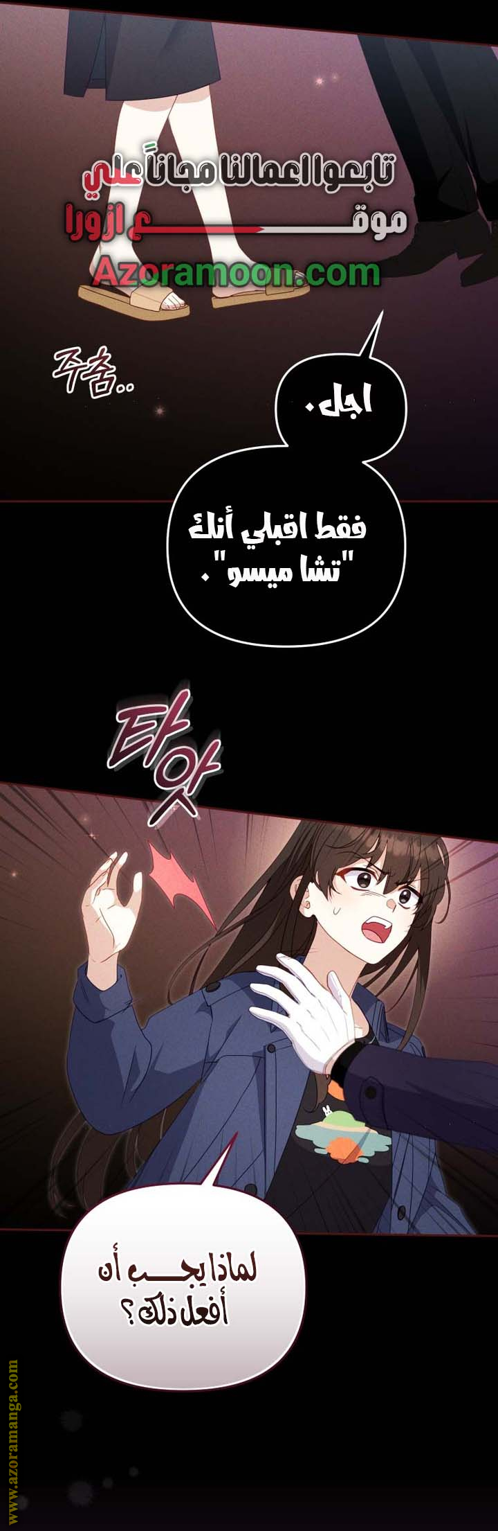 Read Raised by Villains AR Manga Online