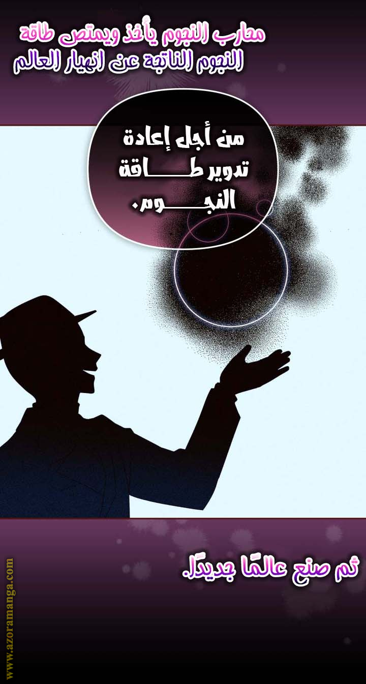 Read Raised by Villains AR Manga Online