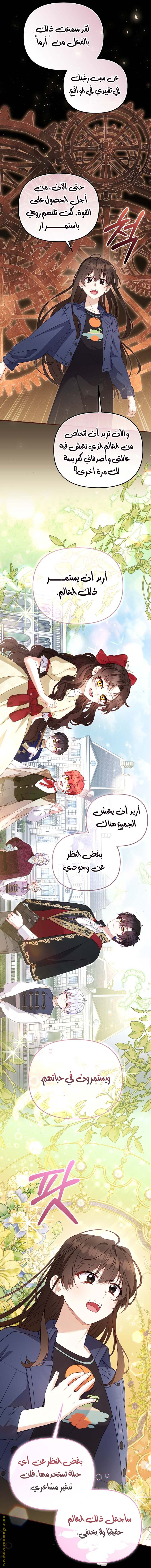 Read Raised by Villains AR Manga Online