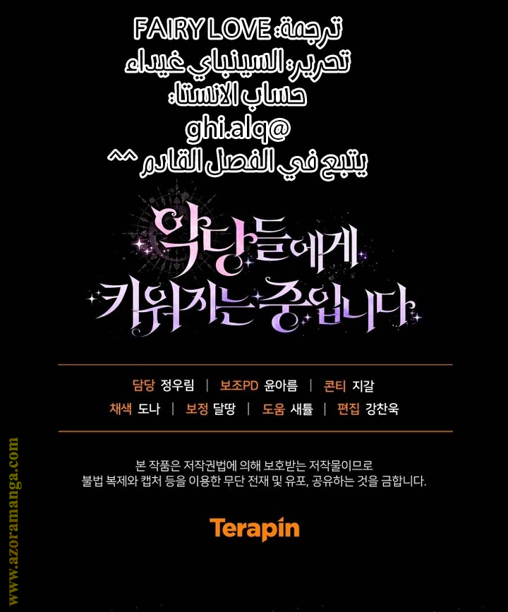 Read Raised by Villains AR Manga Online