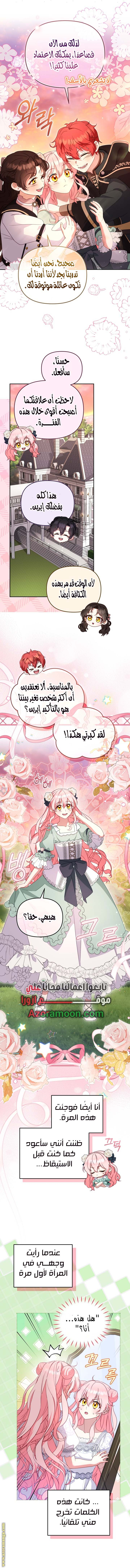 Read Raised by Villains AR Manga Online