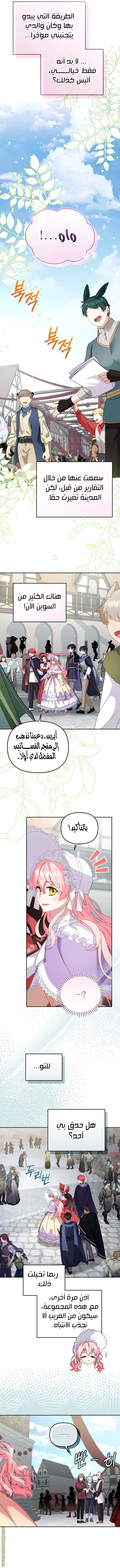 Read Raised by Villains AR Manga Online