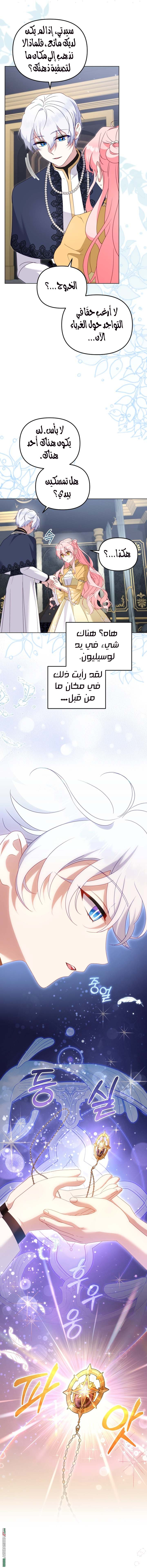 Read Raised by Villains AR Manga Online