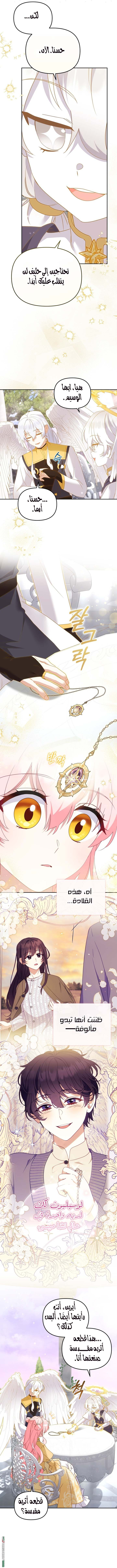 Read Raised by Villains AR Manga Online