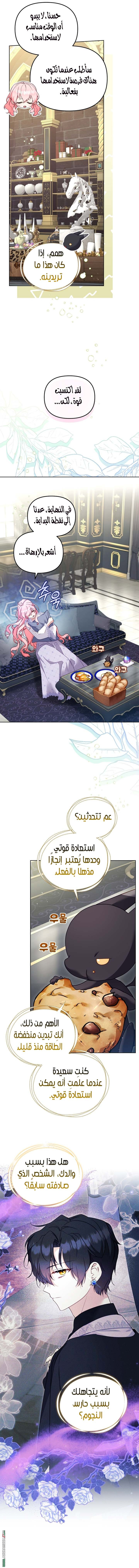 Read Raised by Villains AR Manga Online