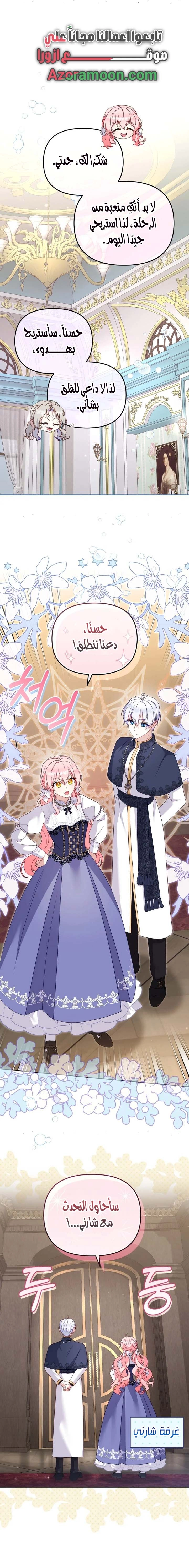 Read Raised by Villains AR Manga Online