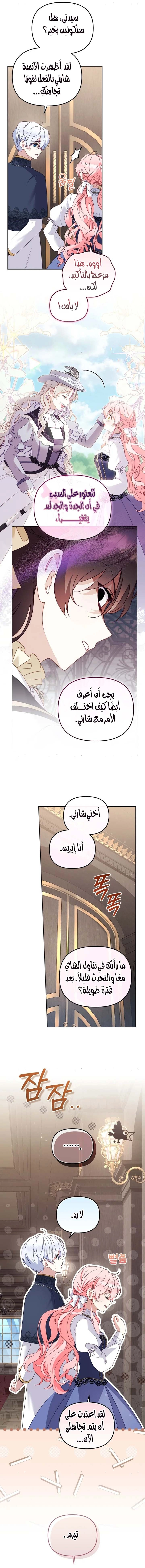 Read Raised by Villains AR Manga Online