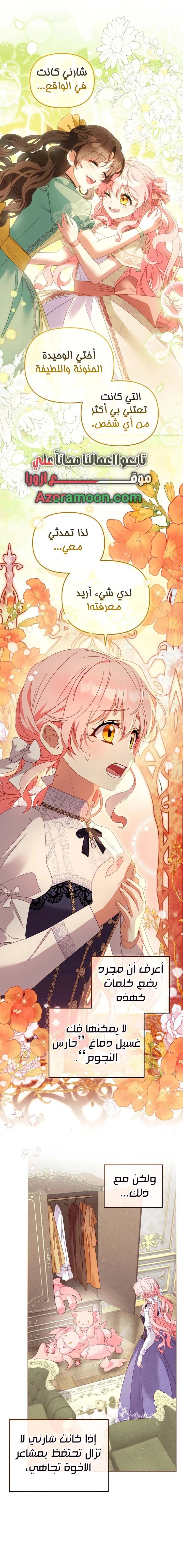 Read Raised by Villains AR Manga Online