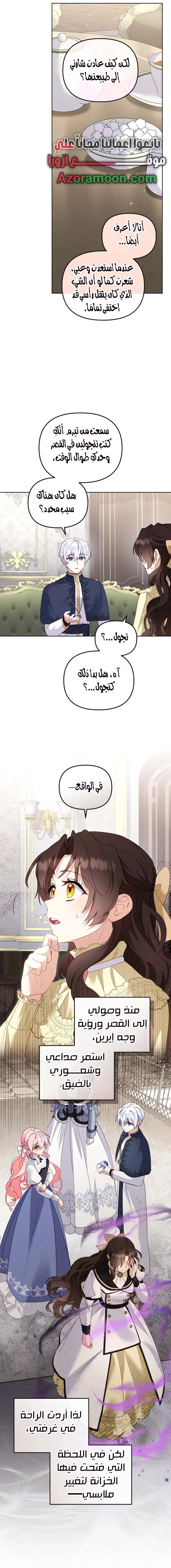 Read Raised by Villains AR Manga Online