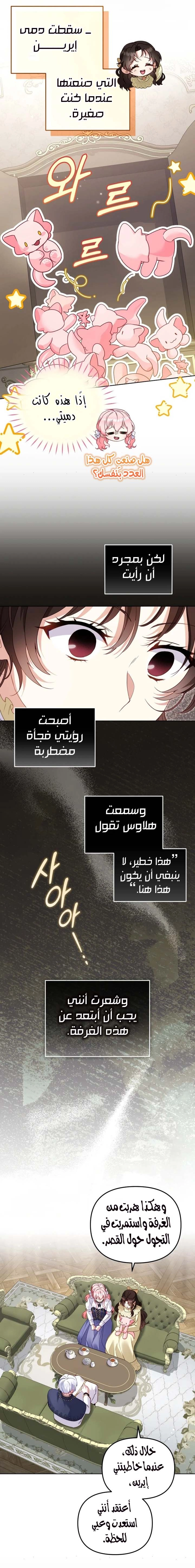 Read Raised by Villains AR Manga Online