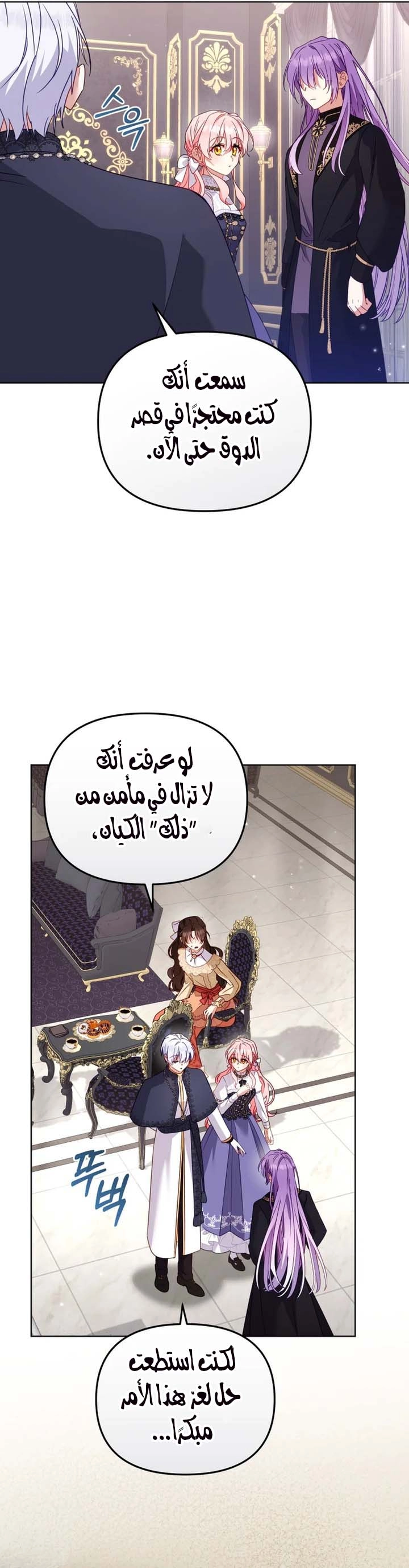 Read Raised by Villains AR Manga Online