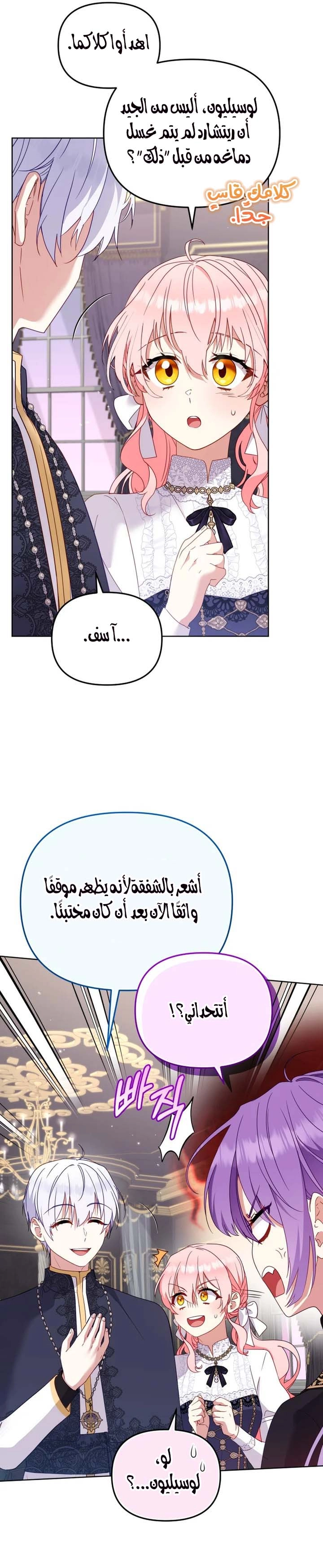 Read Raised by Villains AR Manga Online