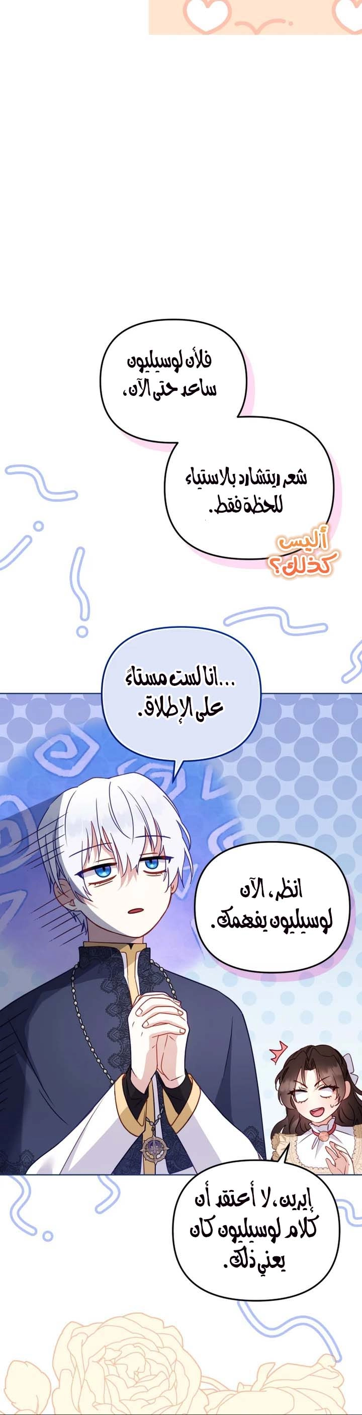 Read Raised by Villains AR Manga Online